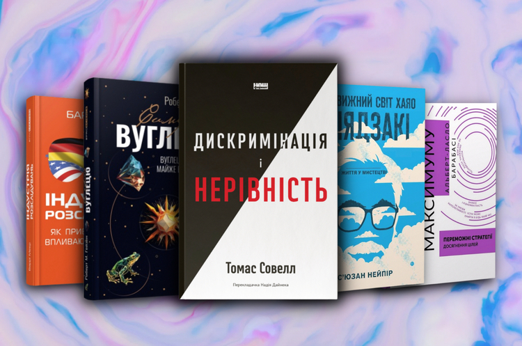 Колаж: Володимир Зайончковський, Mind UA. Дайджест книжкових новинок квітня: індустрія розслідувань, як змінюються обличчя тиранії в ХХІ столітті й не тільки