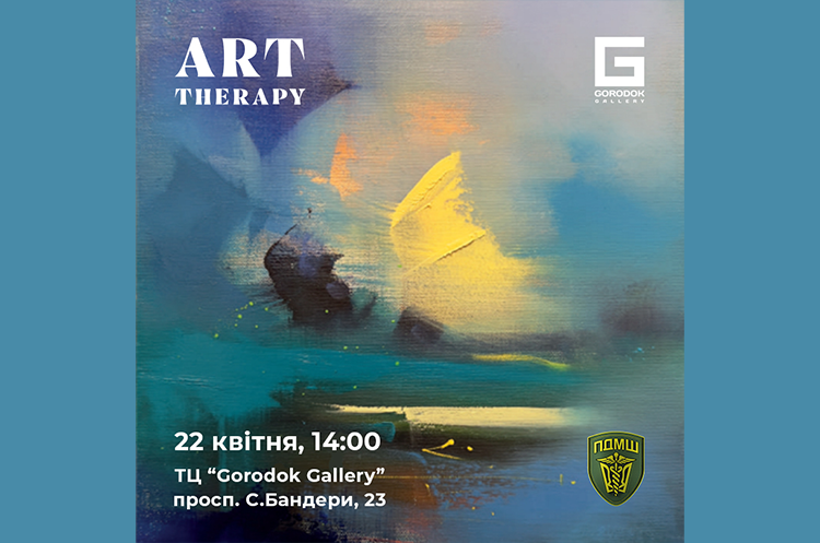 Більше ніж торговий центр: як Gorodok Gallery стає простором для сучасного мистецтва Більше ніж торговий центр: як Gorodok Gallery стає простором для сучасного мистецтва