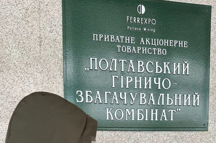Верховний Суд залишив 40% акцій Полтавського ГЗК за Жеваго Верховний Суд залишив 40% акцій Полтавського ГЗК за Жеваго