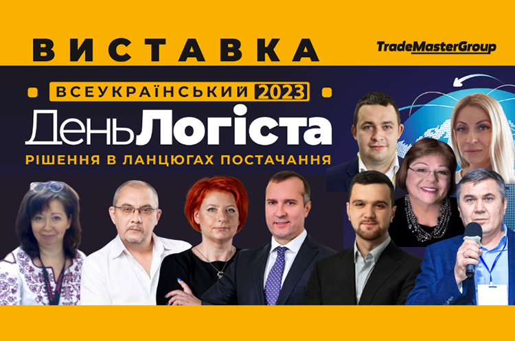 8–9 червня в Києві відбудеться наймасштабніша в Україні логістична виставка 8–9 червня в Києві відбудеться наймасштабніша в Україні логістична виставка