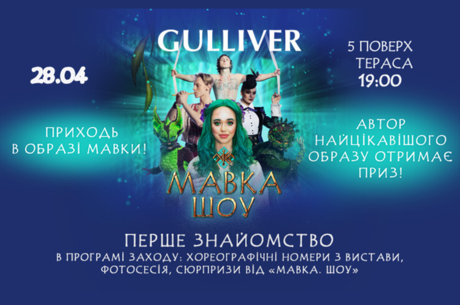      . ,      :  Gulliver     