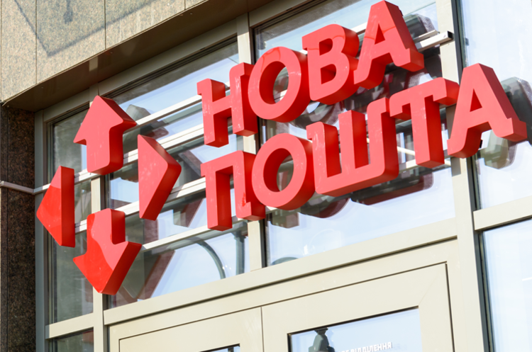 «Нова пошта» у червні відкриє відділення у Чехії «Нова пошта» у червні відкриє відділення у Чехії
