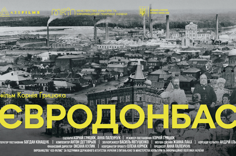 Український фільм покажуть на найбільшому в Північній Америці фестивалі документального кіно Український фільм покажуть на найбільшому в Північній Америці фестивалі документального кіно
