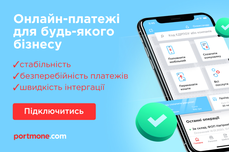 Чим небезпечна відсутність ліцензії у платіжних сервісів для вашого бізнесу? Чим небезпечна відсутність ліцензії у платіжних сервісів для вашого бізнесу?