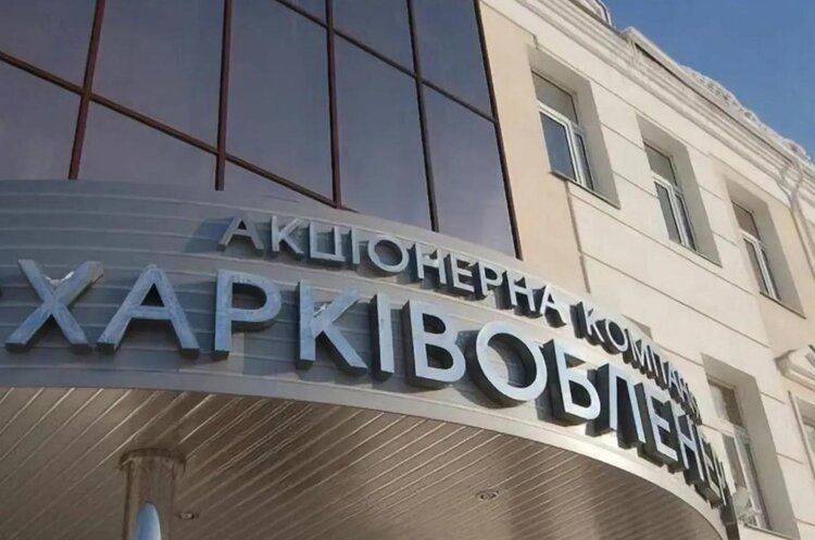Окупанти обстріляли будівлю «Харківобленерго» – Міненерго Окупанти обстріляли будівлю «Харківобленерго» – Міненерго