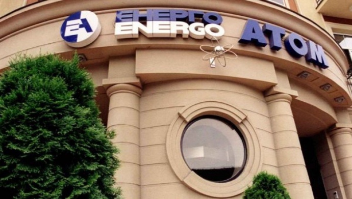 НКЦПФР затвердила проєкт плану корпоратизації 	«Енергоатому»