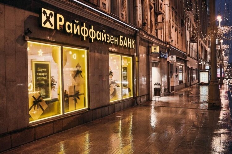 Австрійський Raiffeisen йде з білорусі – ЗМІ Австрійський Raiffeisen йде з білорусі – ЗМІ