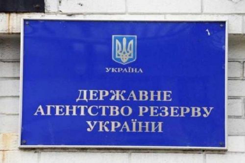 Уряд погодився на перетворення 11 організацій Держрезерву в держпідприємства Уряд погодився на перетворення 11 організацій Держрезерву в держпідприємства