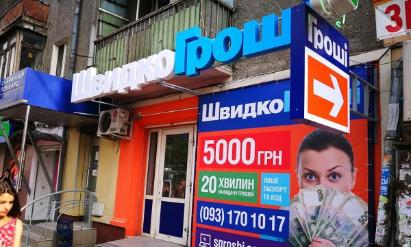 Урядовці пропонують зменшити відсоткову ставку за мікрокредитами до 0,8% на рік Урядовці пропонують зменшити відсоткову ставку за мікрокредитами до 0,8% на рік