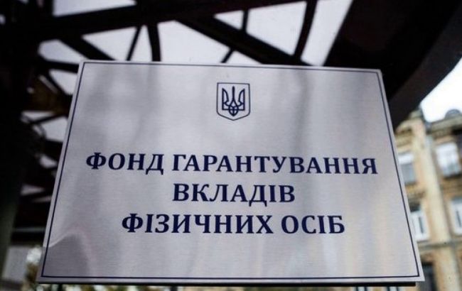 У травні 2023 року надходження коштів до банків в управлінні ФГВФО становили 969,6 млн грн У травні 2023 року надходження коштів до банків в управлінні ФГВФО становили 969,6 млн грн