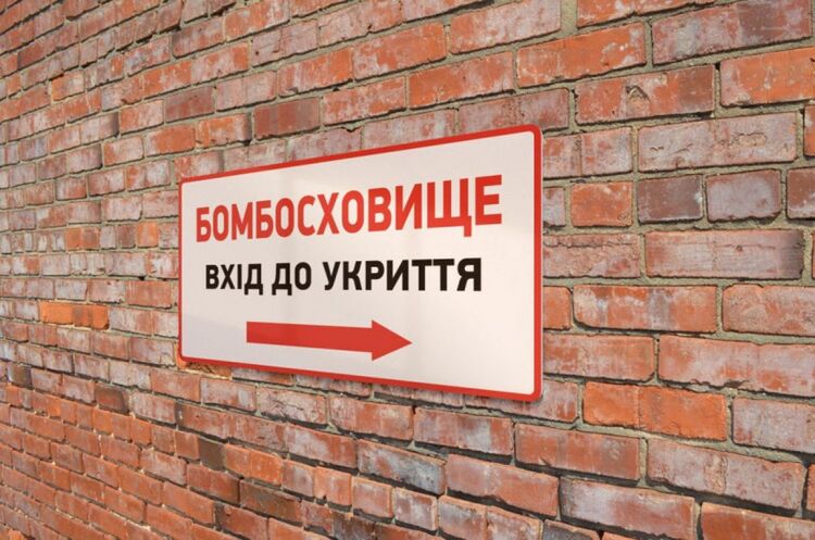Приватні укриття без вільного доступу до них населення будуть вилучені – Київрада Приватні укриття без вільного доступу до них населення будуть вилучені – Київрада