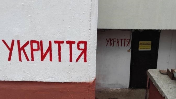 В Києві придатні до використання лише 65% укриттів - КМДА В Києві придатні до використання лише 65% укриттів - КМДА