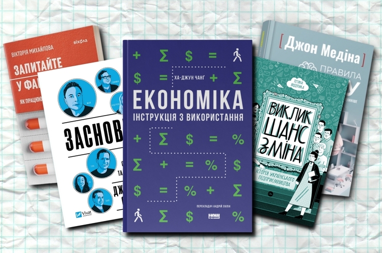 Колаж: Володимир Зайончковський, Mind UA. Дайджест книжкових новинок червня: дотепна історія науки, економіка простою мовою, як дрони змінили правила війни та як людський організм сприймає ліки і не тільки