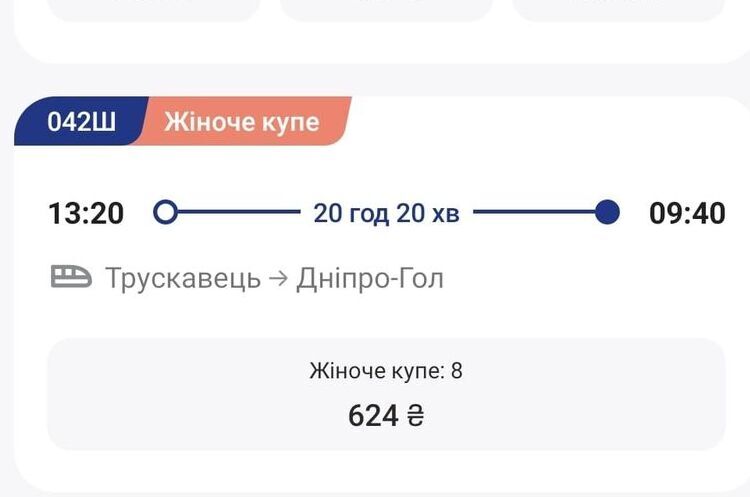 «Укрзалізниця» запустила перше жіноче купе «Укрзалізниця» запустила перше жіноче купе