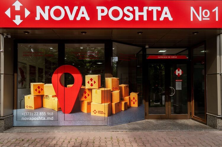 «Нова пошта» планує збільшити кількість пунктів приймання/видачі посилок у магазинах і аптеках до 2000 «Нова пошта» планує збільшити кількість пунктів приймання/видачі посилок у магазинах і аптеках до 2000
