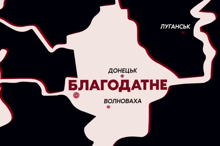 Оборонці звільнили село Благодатне Донецької області Оборонці звільнили село Благодатне Донецької області