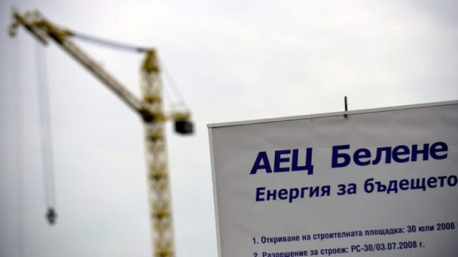 Болгарія має намір продати Україні російські реактори від своєї недобудованої АЕС «Белене» – WSJ Болгарія має намір продати Україні російські реактори від своєї недобудованої АЕС «Белене» – WSJ
