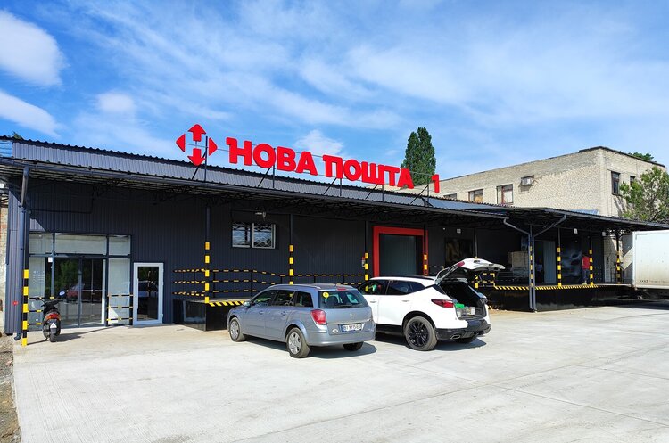 Nova Poshta invests 20 million UAH in the restoration of its operations in Kharkiv Oblast Nova Poshta invests 20 million UAH in the restoration of its operations in Kharkiv Oblast
