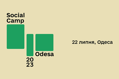       Social Camp Odesa