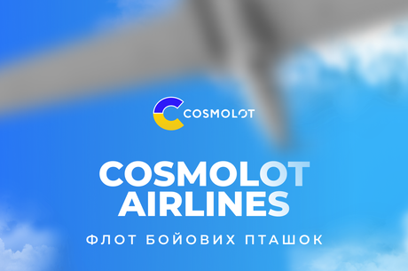 Cosmolot Airlines:     