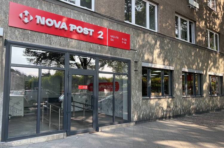 «Нова пошта» відкрила друге відділення в Берліні «Нова пошта» відкрила друге відділення в Берліні