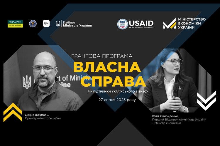 Грант «Власна справа»: гроші на бізнес-ідеї українців – це легко! Грант «Власна справа»: гроші на бізнес-ідеї українців – це легко!