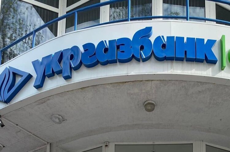 Укргазбанк очолив ексголова наглядової ради Ідея Банку Качмарек Укргазбанк очолив ексголова наглядової ради Ідея Банку Качмарек