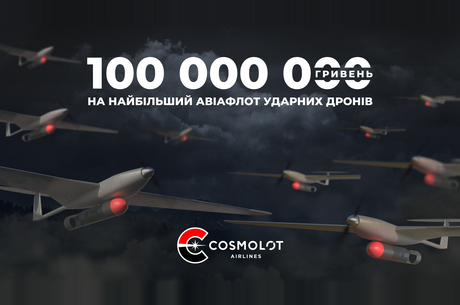 Cosmolot Airlines: 100    50  