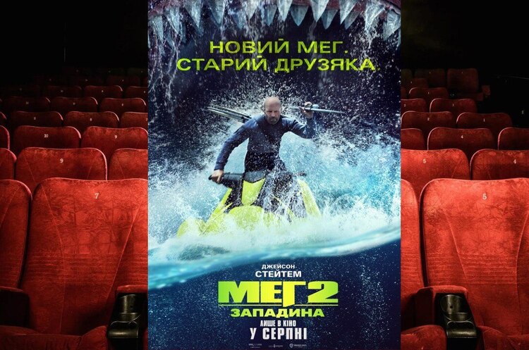Колаж: Ольга Усачова, Mind UA. Кінопрем’єра тижня: екшн «Мег 2: Западина» з Джейсоном Стейтемом