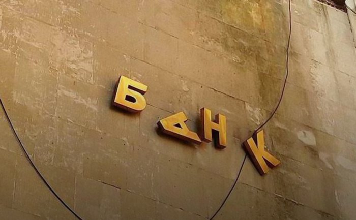 На торги 28 серпня виставили кредити «Мегабанку» з кінотеатром, квартирами та елеваторами в заставі На торги 28 серпня виставили кредити «Мегабанку» з кінотеатром, квартирами та елеваторами в заставі