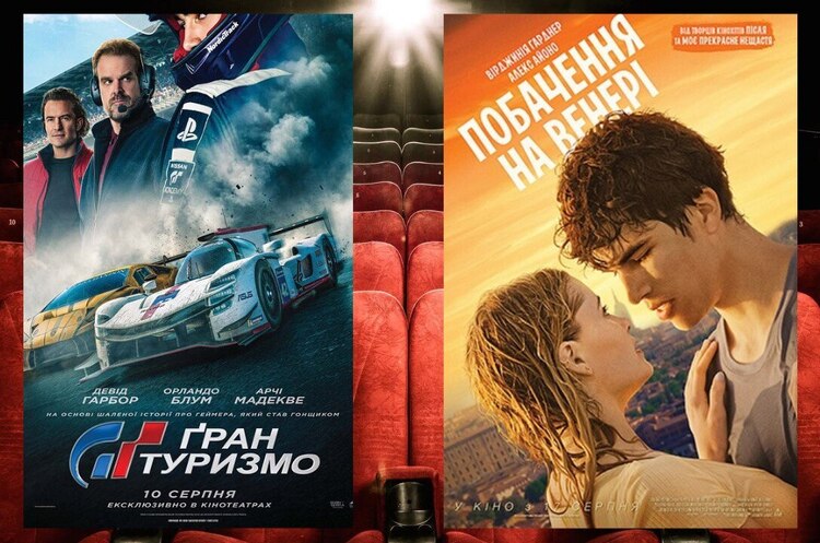Колаж: Ольга Усачова, Mind UA. Кінопрем’єри тижня: спортивний екшн «Ґран Туризмо» і мелодрама «Побачення на Венері»
