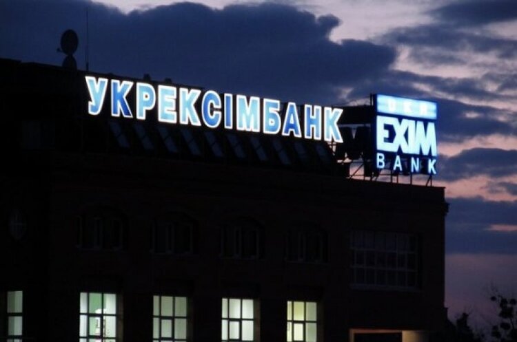 Кабмін призначив радника Єрмака членом наглядової ради державного Укрексімбанку Кабмін призначив радника Єрмака членом наглядової ради державного Укрексімбанку
