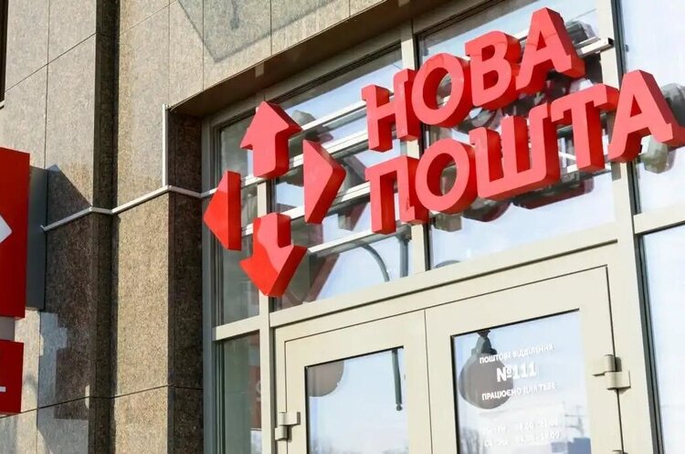 «Нова пошта» запровадила безкоштовну доставку посилок для військових України «Нова пошта» запровадила безкоштовну доставку посилок для військових України