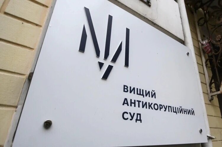 ВАКС стягнув на користь України майно Міноборони білорусі ВАКС стягнув на користь України майно Міноборони білорусі