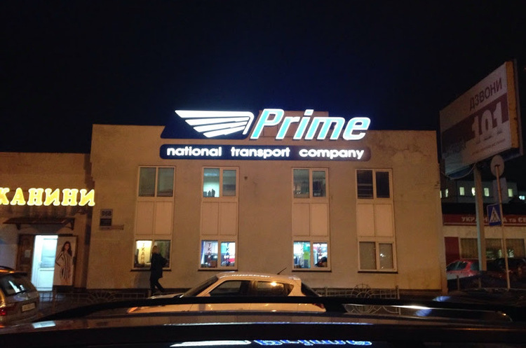 Транспортна компанія Prime припиняє обслуговування Pepsi, Nestle та інших бізнесів, які не вийшли з рф Транспортна компанія Prime припиняє обслуговування Pepsi, Nestle та інших бізнесів, які не вийшли з рф