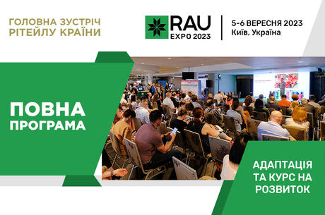     RAU Expo  2023:    