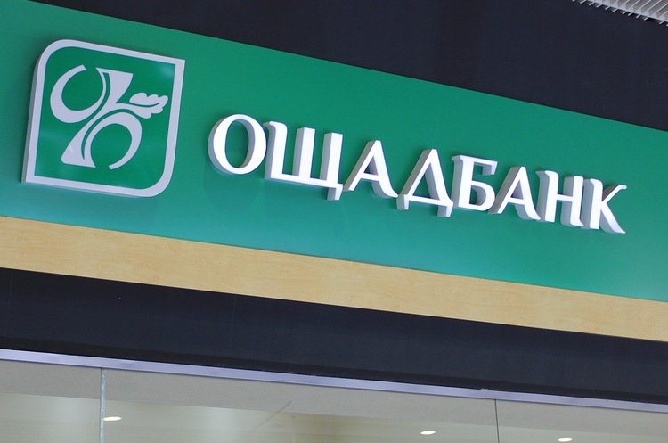 Ощадбанк продовжив термін дії усіх карток до 2024 року Ощадбанк продовжив термін дії усіх карток до 2024 року