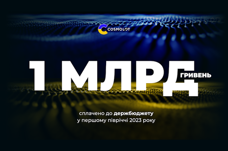  COSMOLOT   1        2023 
