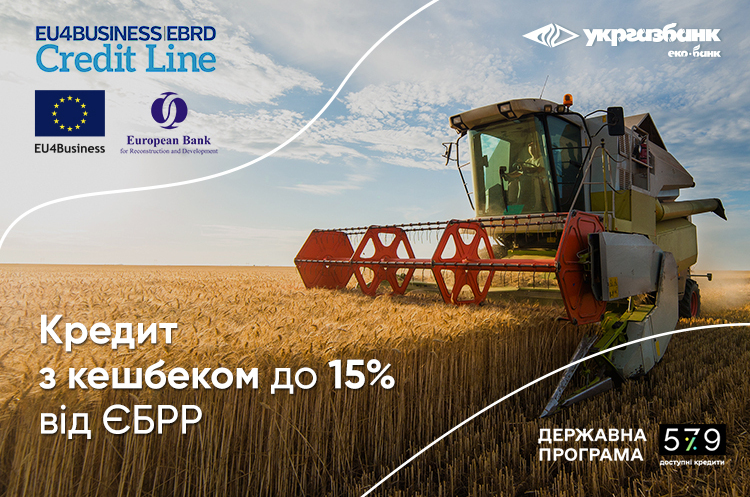 Бізнес-клієнти Укргазбанку отримують кешбек за програмою ЄБРР Бізнес-клієнти Укргазбанку отримують кешбек за програмою ЄБРР