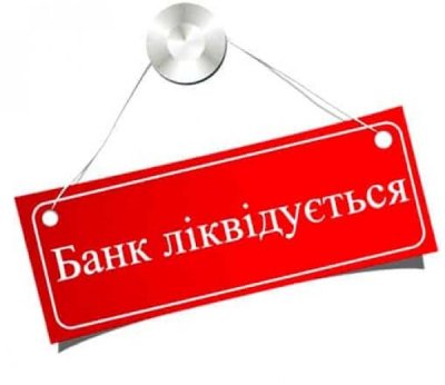 У серпні було реалізовано активів банків-банкрутів на суму 224,4 млн грн – ФГВФО У серпні було реалізовано активів банків-банкрутів на суму 224,4 млн грн – ФГВФО