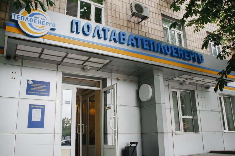 «Полтаватеплоенерго» має визнати правонаступництво боргів Кременчуцької ТЕЦ – «Нафтогаз» «Полтаватеплоенерго» має визнати правонаступництво боргів Кременчуцької ТЕЦ – «Нафтогаз»