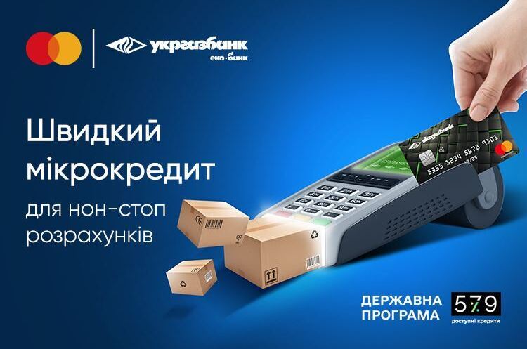 «Доступні кредити 5-7-9%» для ФОП за 1 день «Доступні кредити 5-7-9%» для ФОП за 1 день