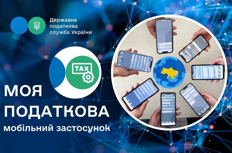 Податкова вже у смартфоні: що вміє новий мобільний застосунок від ДПС Податкова вже у смартфоні: що вміє новий мобільний застосунок від ДПС