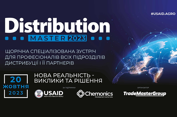 TradeMastergroup i USAID анонсує зустріч для професіоналів DistributionMaster-2023 TradeMastergroup i USAID анонсує зустріч для професіоналів DistributionMaster-2023