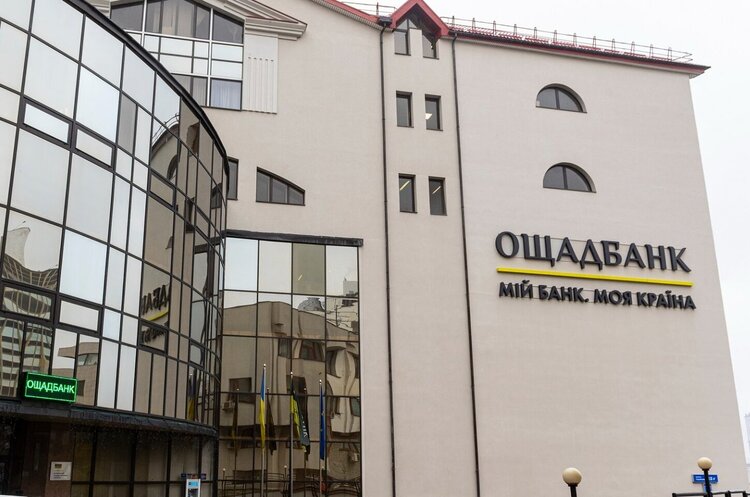 Бізнес отримав від Ощадбанку 30 млрд грн у рамках програми «Доступні кредити 5-7-9%» Бізнес отримав від Ощадбанку 30 млрд грн у рамках програми «Доступні кредити 5-7-9%»