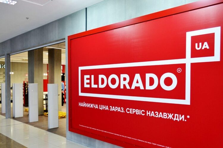 Суд схвалив план санації «Ельдорадо» Суд схвалив план санації «Ельдорадо»