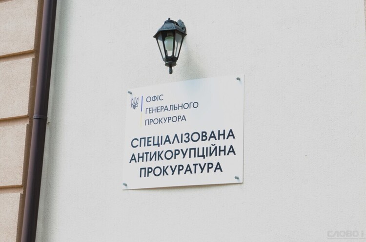 САП завершила розслідування щодо завдання збитків екскерівниками ДП «Інформ-Ресурси» на 187 млн грн САП завершила розслідування щодо завдання збитків екскерівниками ДП «Інформ-Ресурси» на 187 млн грн