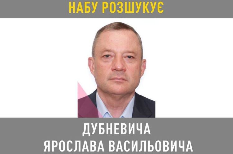 НАБУ розшукує нардепа Ярослава Дубневича НАБУ розшукує нардепа Ярослава Дубневича