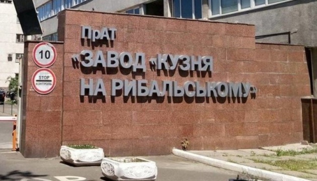 Тігіпко продав «Кузню на Рибальському» інвестбанкіру Мазепі – ЗМІ Тігіпко продав «Кузню на Рибальському» інвестбанкіру Мазепі – ЗМІ