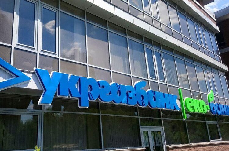 Чистий прибуток Укргазбанку за 9 місяців становив майже 3 млрд грн Чистий прибуток Укргазбанку за 9 місяців становив майже 3 млрд грн